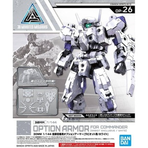 image:imageBandai Hobby  30 Minute Missions  26 Optional Armor for Conductor Machines Rabiot Exclusive White Bandai Spirits 30MM Option Armor